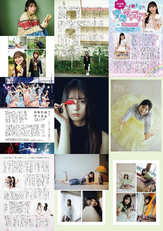 EX-TAISHU-2024-12 【画像】EX TAISHU 2024 12 (Fujishima Kaho, Ishizuka Tamaki, Takeuchi Kirari, Ogawa Aya)