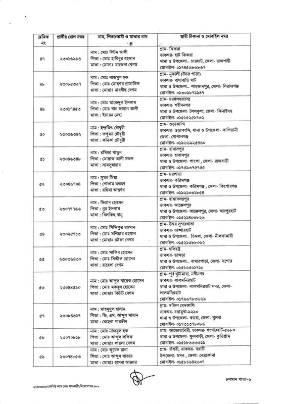 DLRS-Copyist-Cum-Bench-Assistant-Job-Appointment-Letter-2025-PDF-05