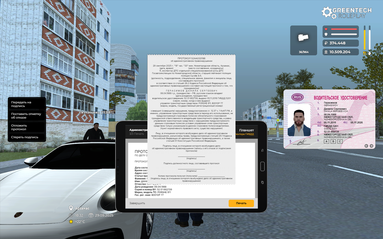 sa-mp-751 — копия