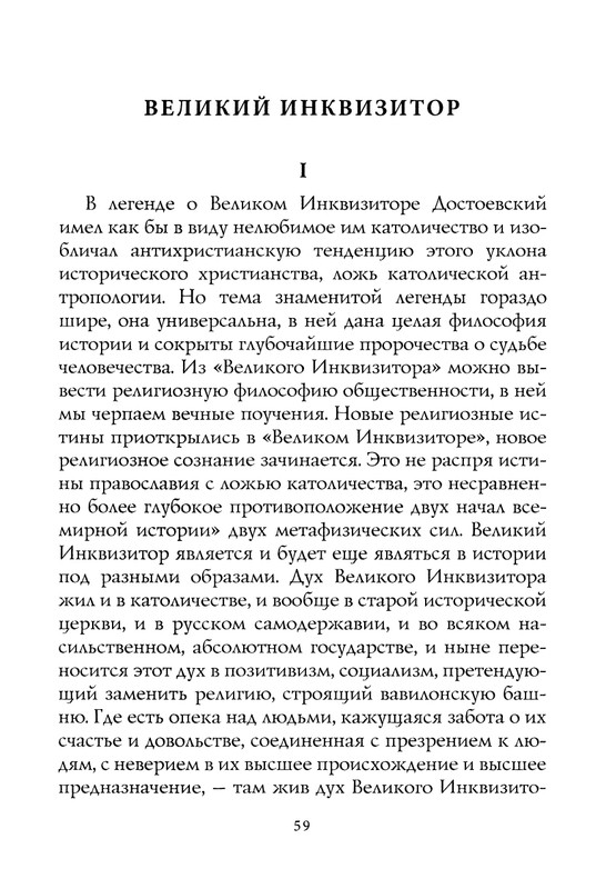 berdyaev_2018_page-0063