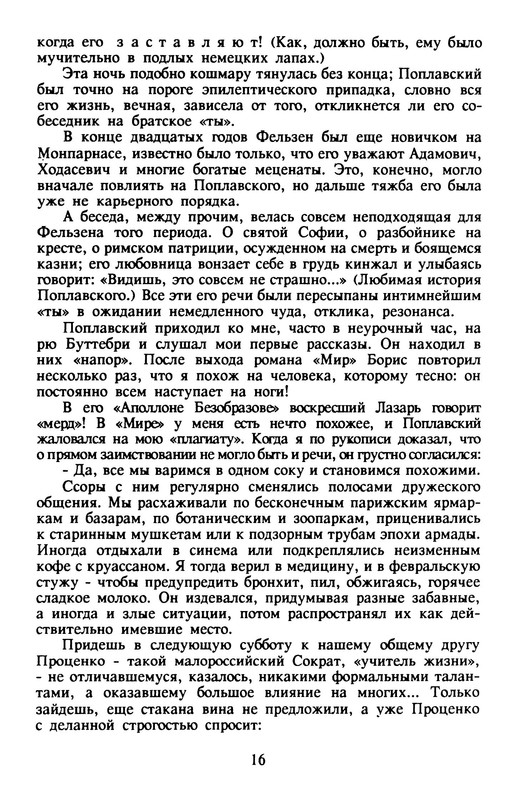 p0017