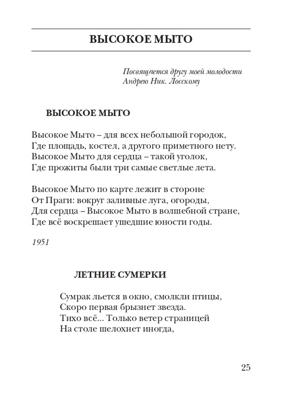boem-irina-orfej-2010-izd-page-0026