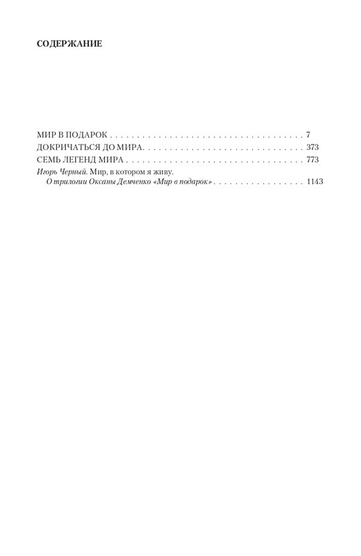 2-page-0112