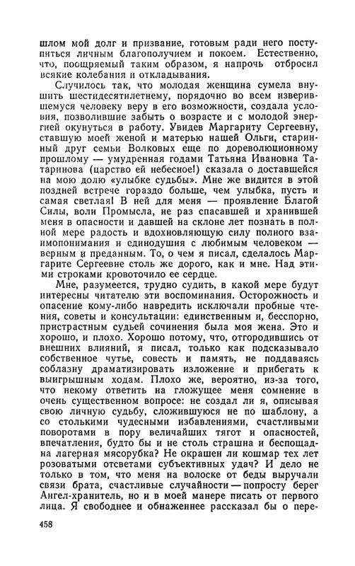 1989-page-0035