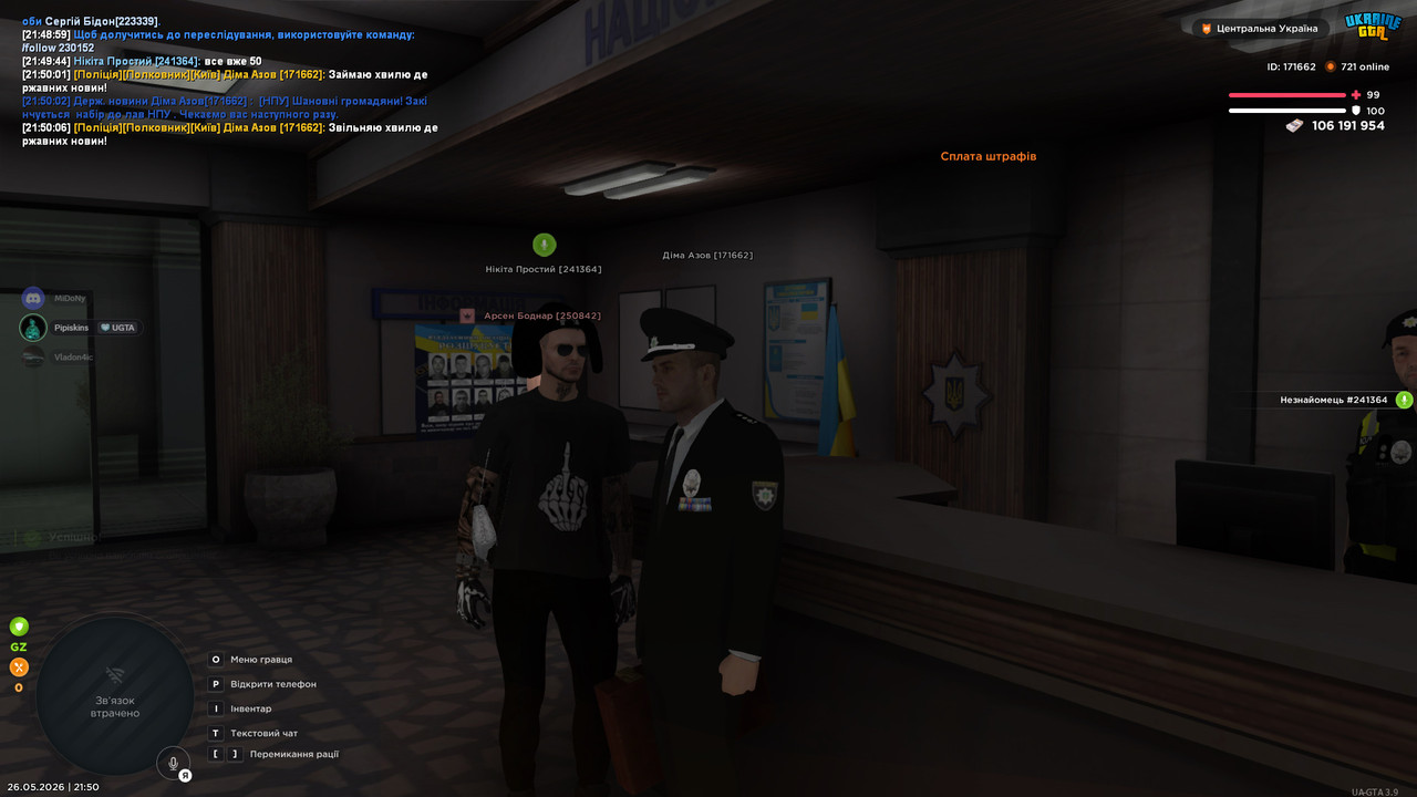 bandicam 2026 05 26 21 50 07 967