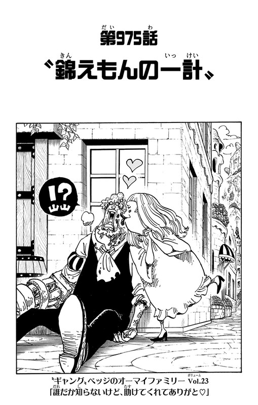 One Piece Chapter 975 Hakaraw Com