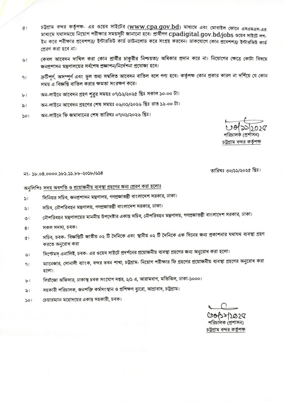 CPA-Job-Circular-PDF-2