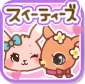 Sweeties