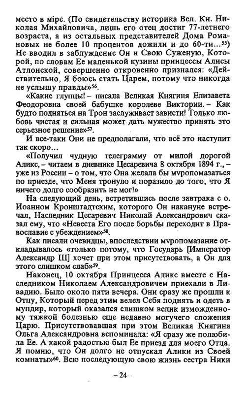 Скорбный Ангел - 2006_page-0026