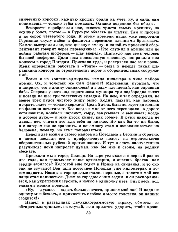 1985-19-page-0034