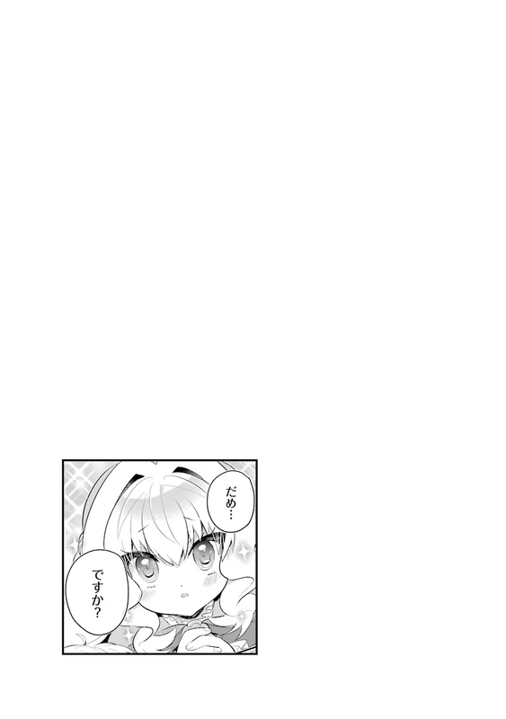 I'm Not Even an NPC In This Otome Game! - c004 (v01) - p153 [dig] [raw] [GanGan Comics UP!] [Digital