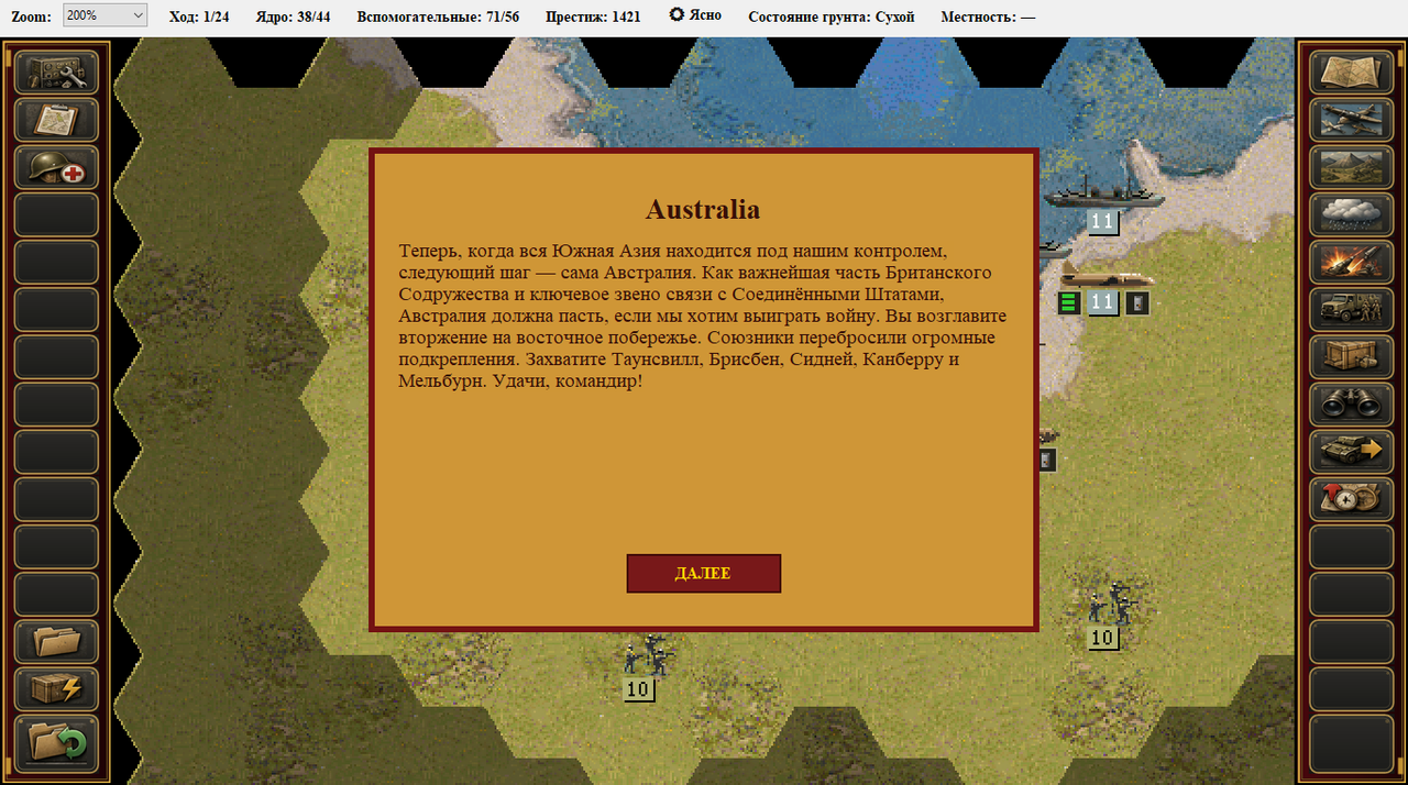 Screenshot 12