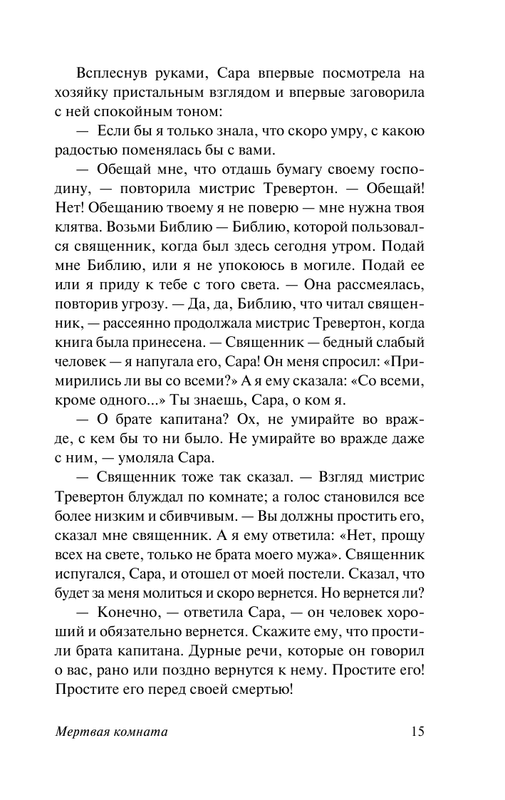 ASE000000000862306-15