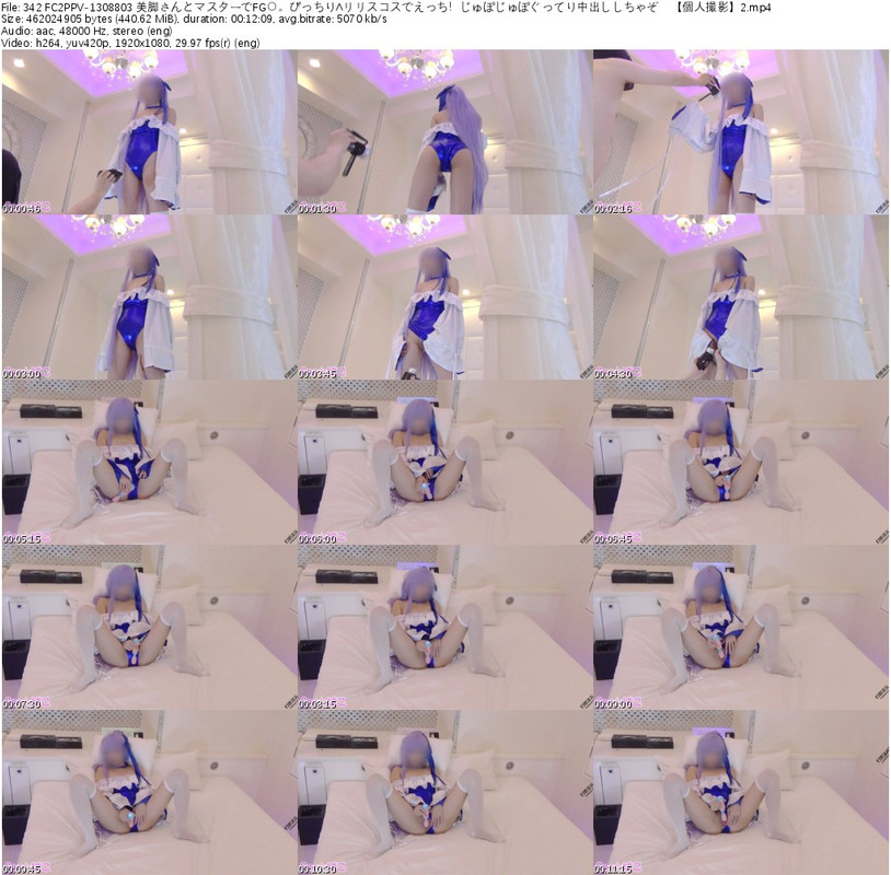 342 FC2PPV-1308803 美脚さんとマスターでFG○。ぴっちりΛリリスコスでえっち！じゅぽじゅぽぐってり中出ししちゃぞ♪【個人撮影】2_s