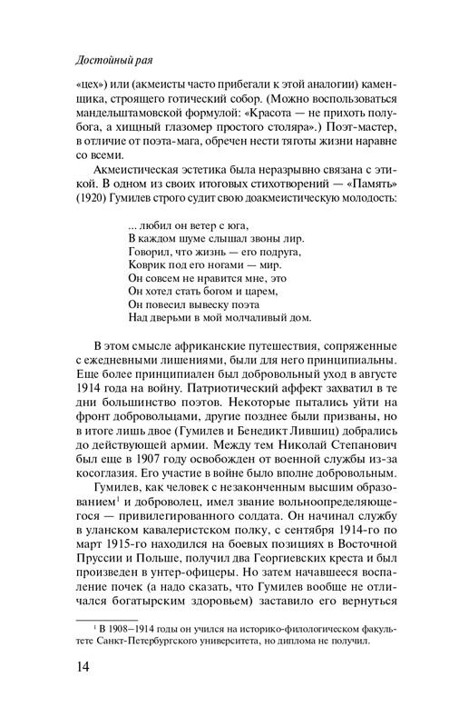 ITD000000001414119-page-0014