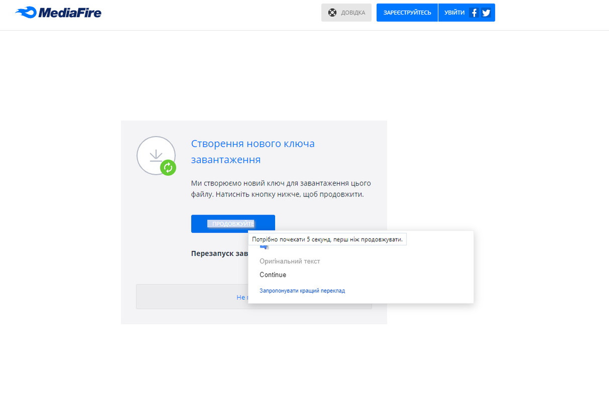 Mediafire Stuck Generating A New Download Key