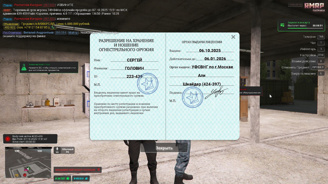 Скриншот 07-10-2025 175257