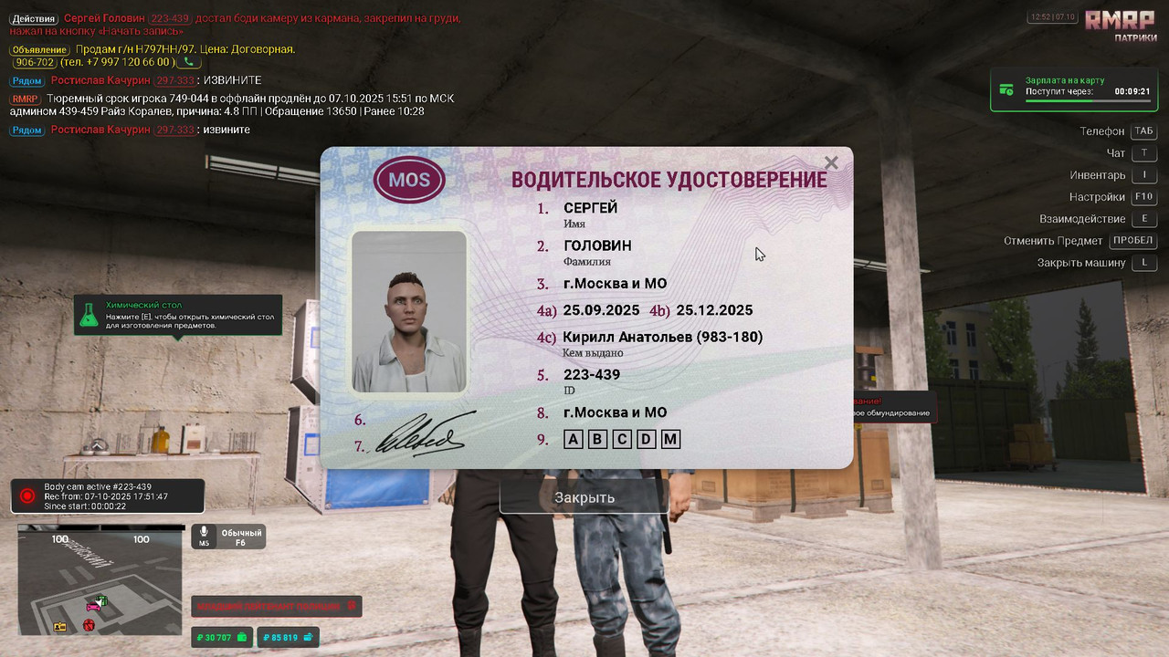 Скриншот 07-10-2025 175226