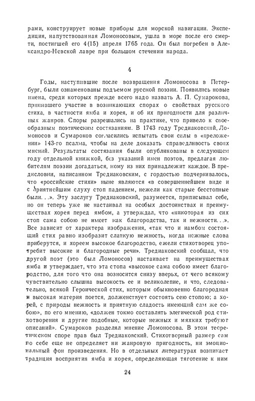 1986-page-0027