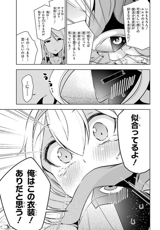 Isekai de Saikyou no Tsue ni Tensei...Vol3-6