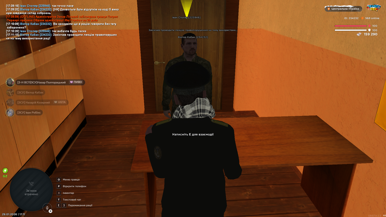 Знімок екрана (532)