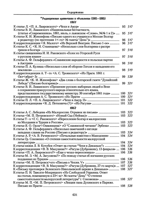 p0634