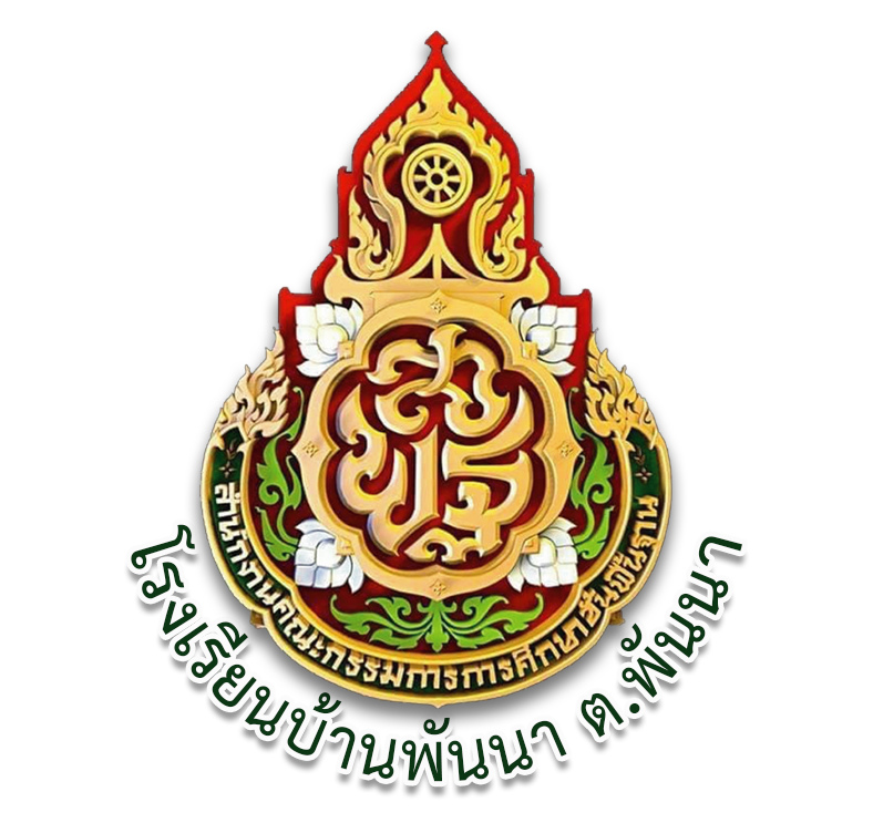 LOGO โรงเรียนบ้านพันนา 3D
