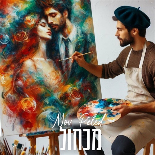 תמונה
