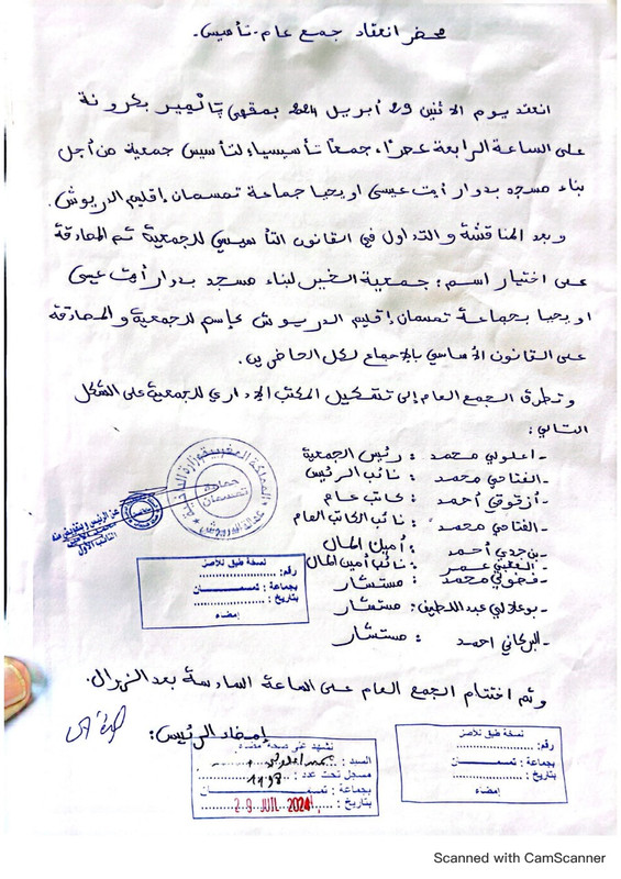 WhatsApp Image 2024-08-27 at 14.22.08 (2)