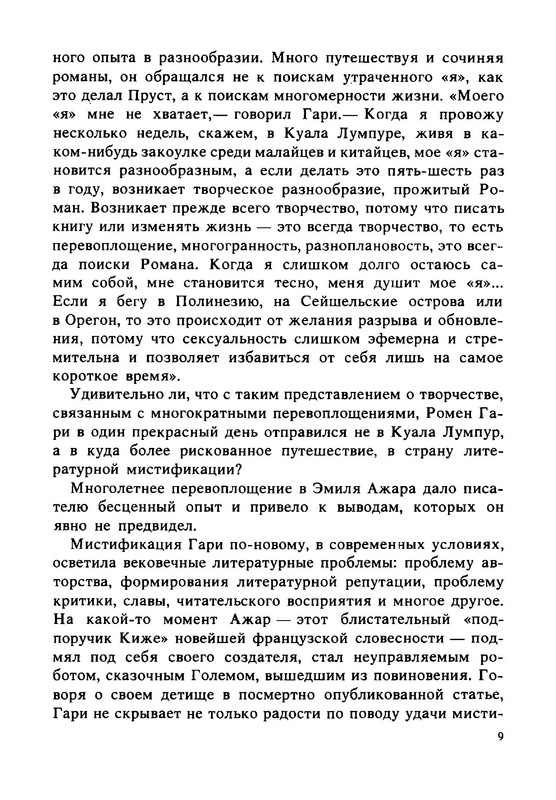 p0010