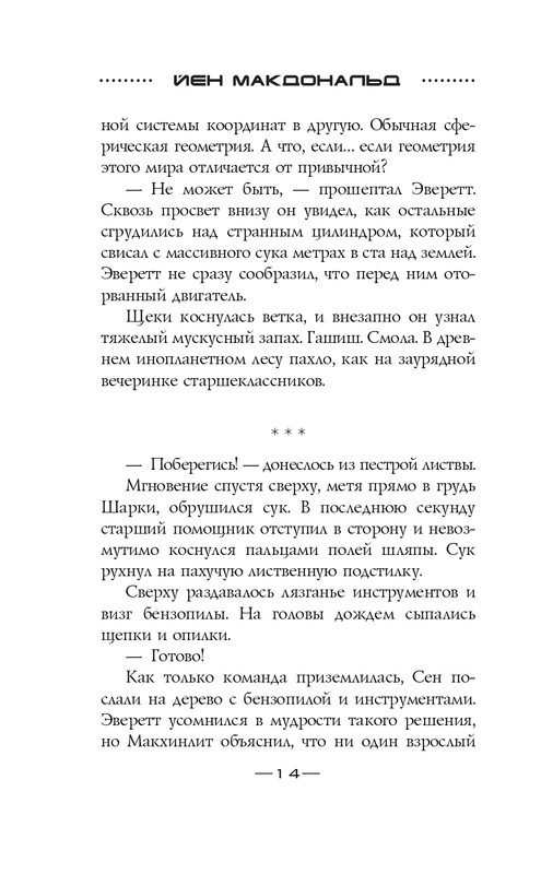 ITD000000000601962-page-0014