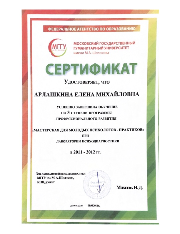 Обучение 2012