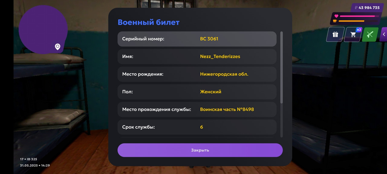 Screenshot_2025-05-31-14-29-17-12