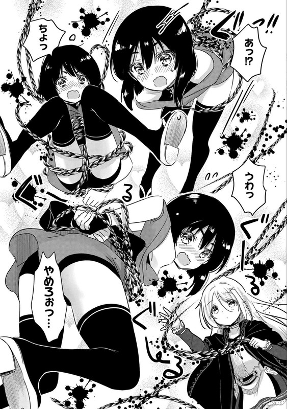 Tensei Kyuuketsuki-san wa Ohirune ga ShitaiVol2-2