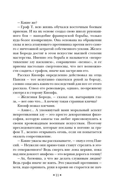 ITD000000001444564-page-0012