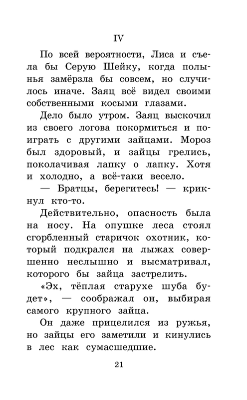 ASE000000000865068-21