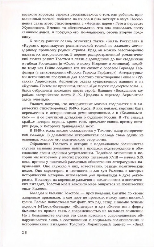 2006-page-0028