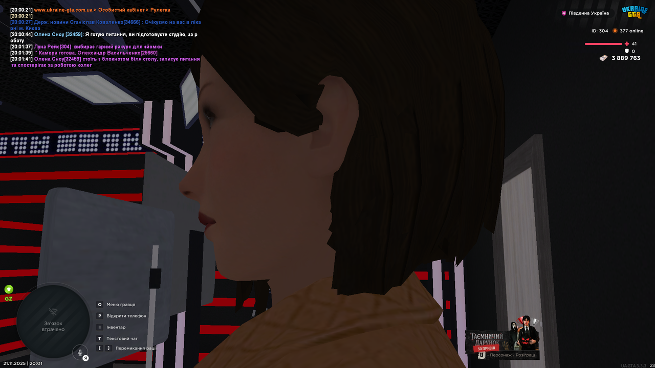 UKRAINE GTA 21 11 2025 20 01 44 (1)