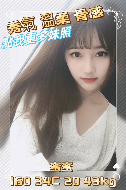 台北外送茶