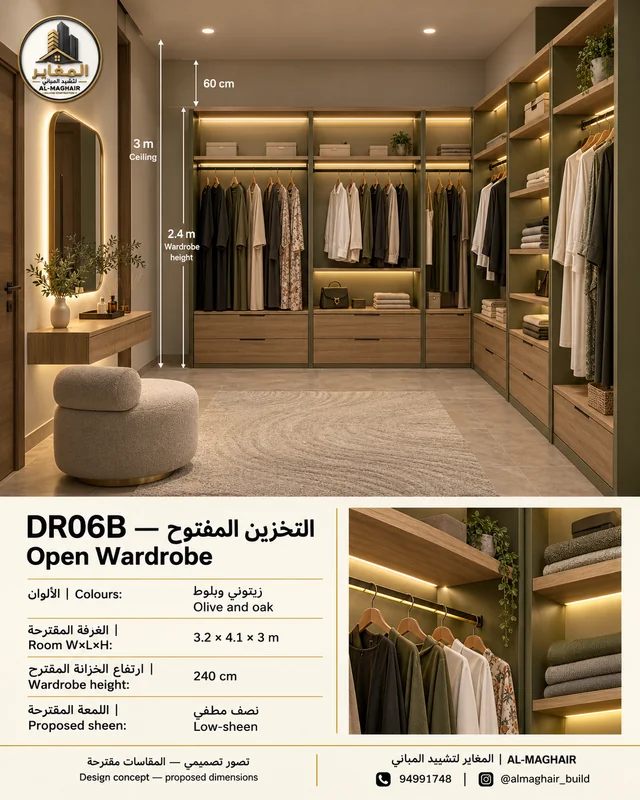DR06B Open Wardrobe dressing room in Olive and oak, proposed 3.2 by 4.1 metre room with 3m ceiling, AL-MAGHAIR Kuwait wardrobe concept.