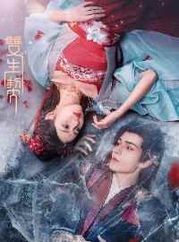 Khế Ước Song Sinh