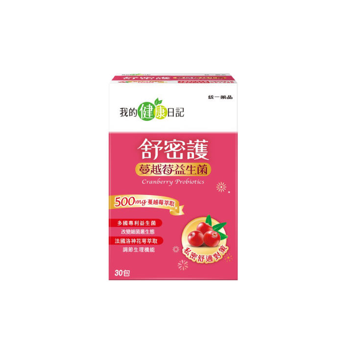 【我的健康日記】舒密護蔓越莓益生菌