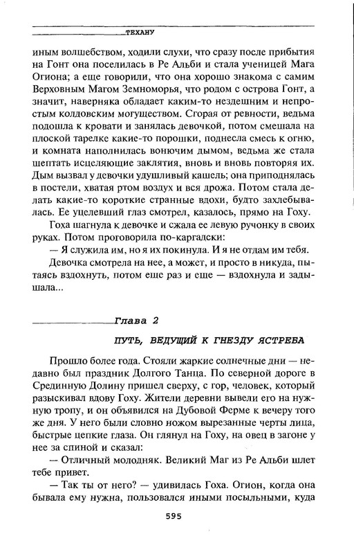 p0597