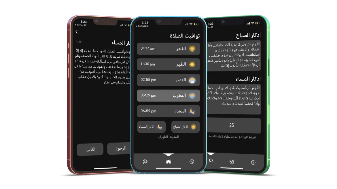Islamic Adkar App