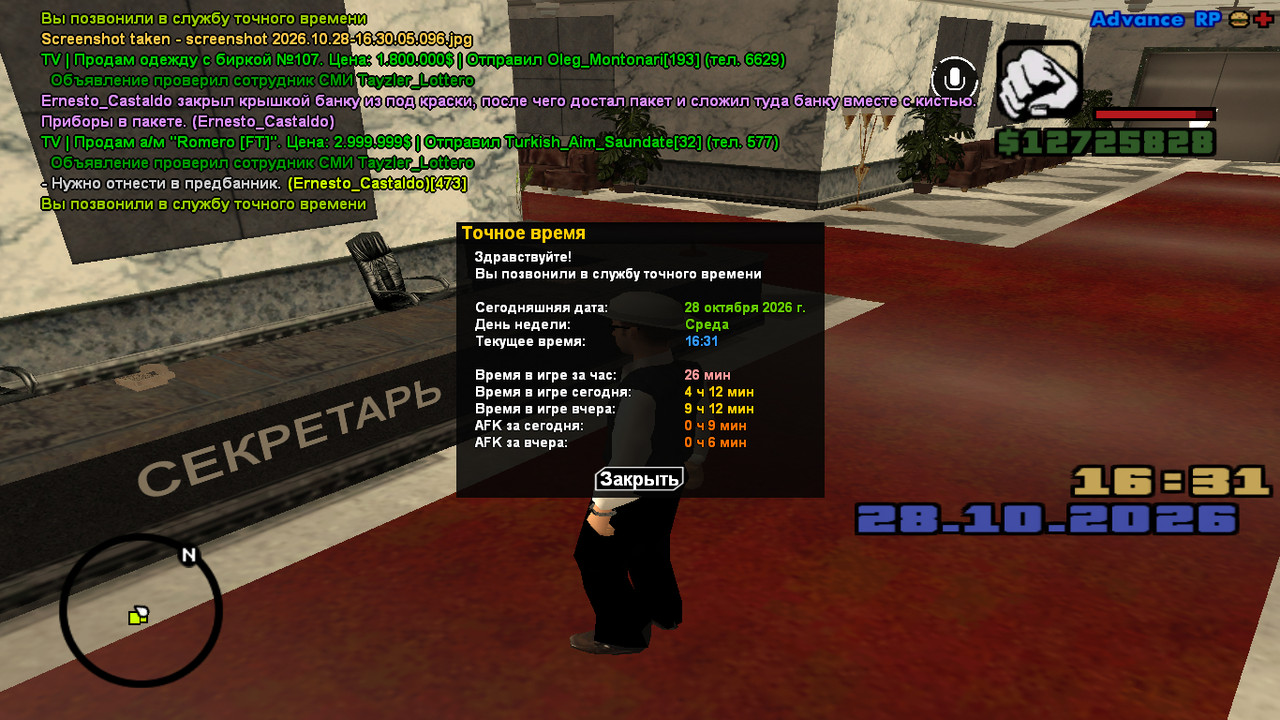 screenshot 2026 10 28 16 31 06 638