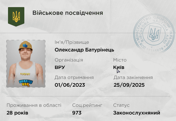 Знімок екрана 2026 07 05 134405
