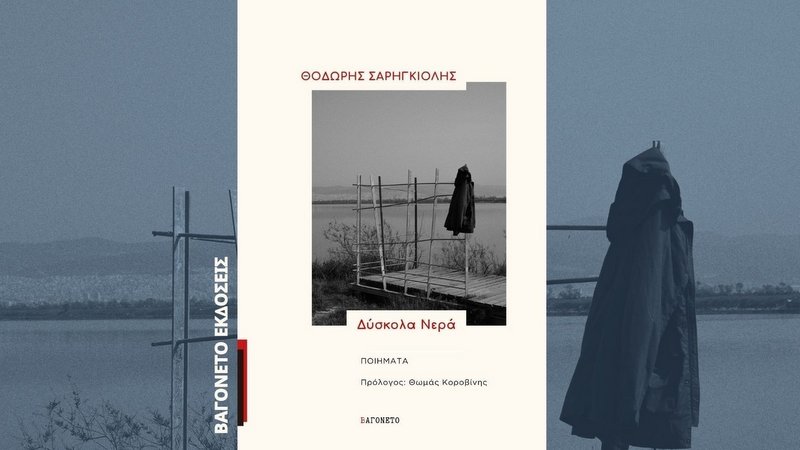 κοζάνη, ειδήσεις, νέα, Πτολεμαΐδα