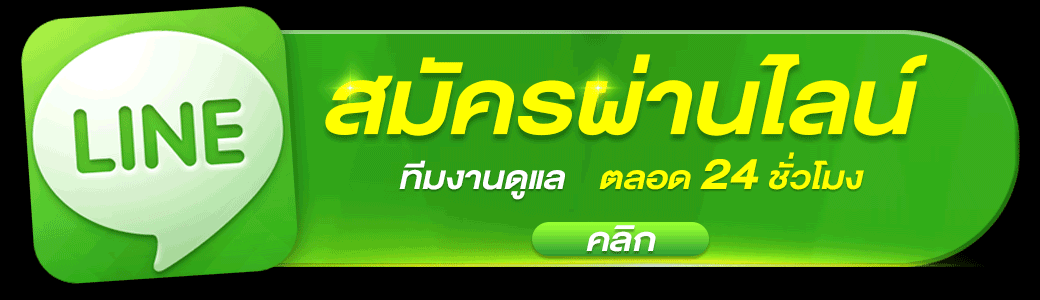 ปุ่มสมัครสมาชิก