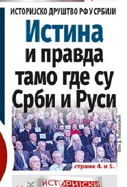 Screenshot 2025 10 26 at 21 08 44 Dnevna stampa za ponedeljak 27 oktobar Drustvo i ekonomija Direkt