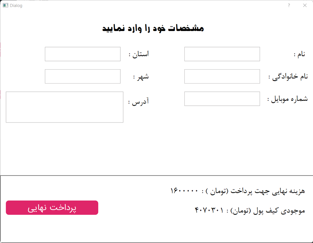 Payment Section Payment Section